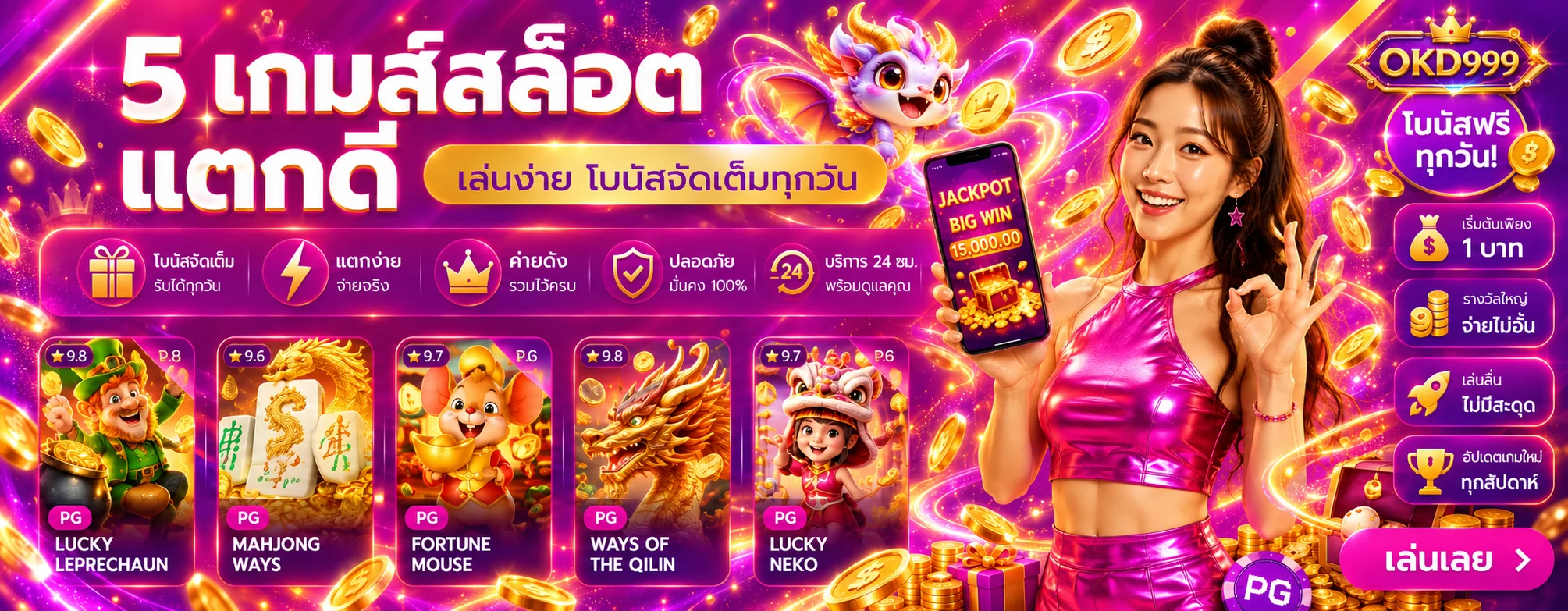 แบนเนอร์ OKD999 สล็อตและเกมยอดนิยม