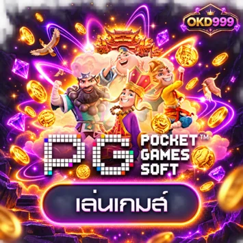 การ์ดทดลองเล่น PG Soft
